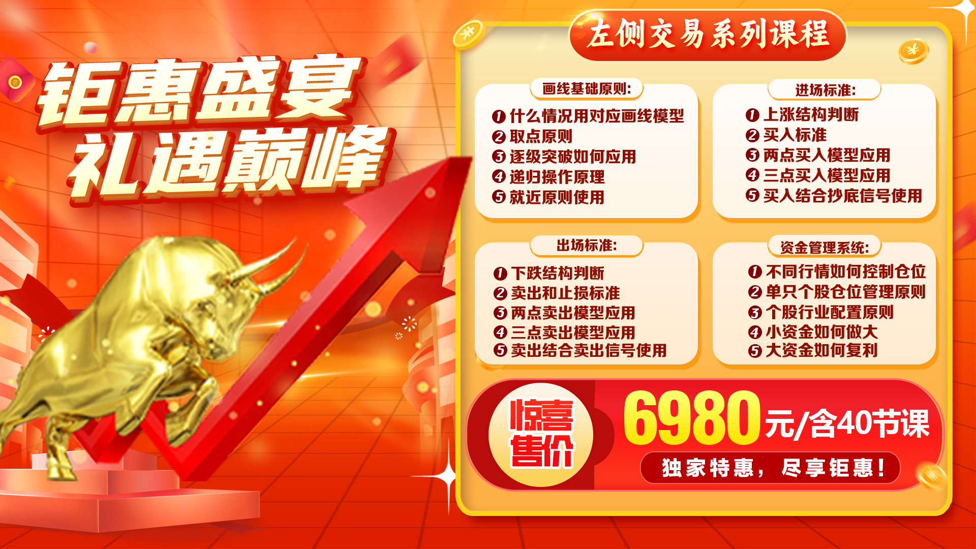 蓄财活动海报-1
