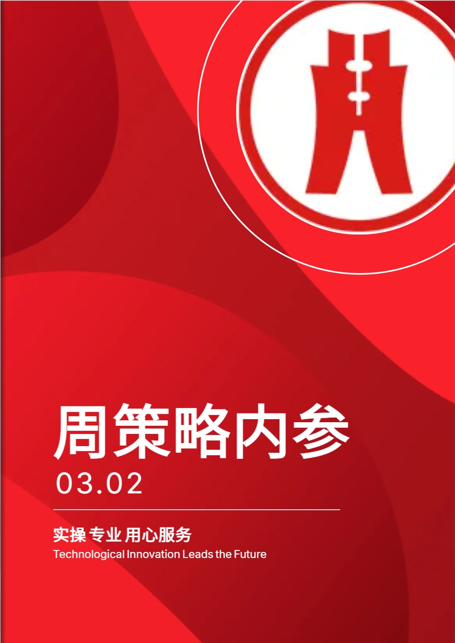 微信截图_20250310120258