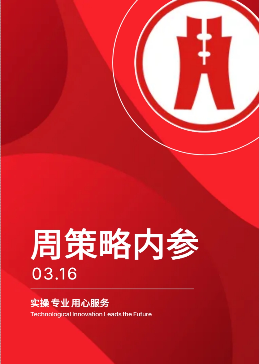 微信截图_20250324112557