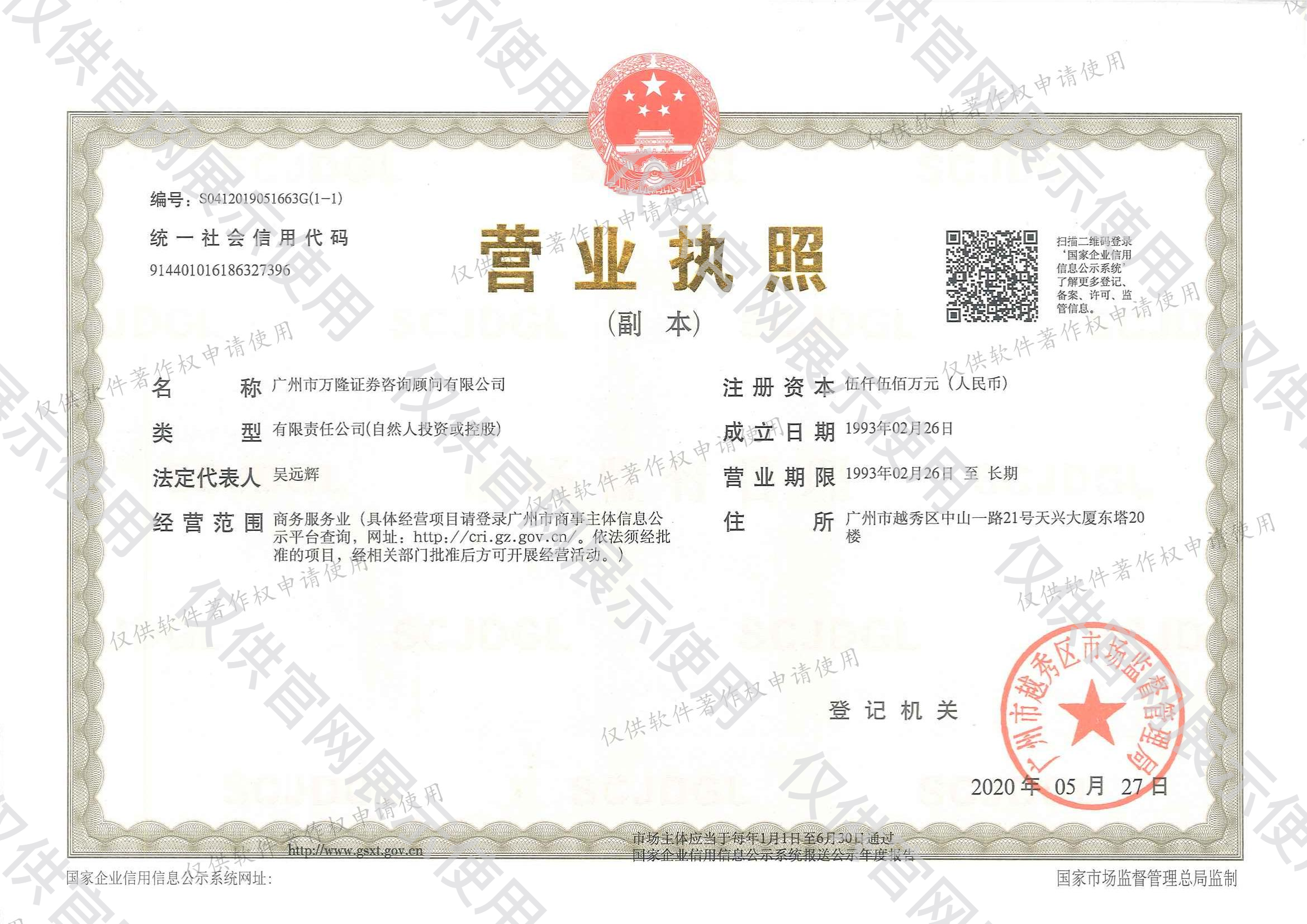 官网展示