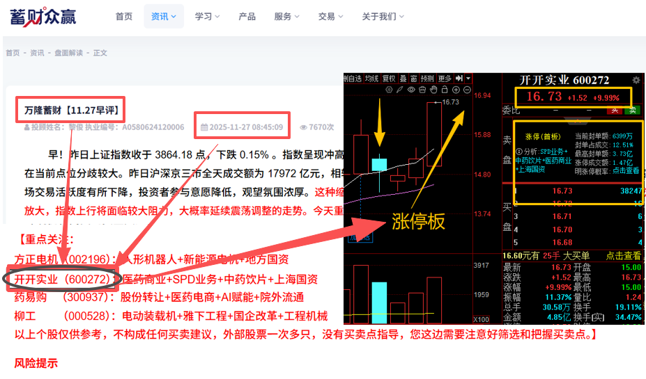企业微信截图_17646607858882